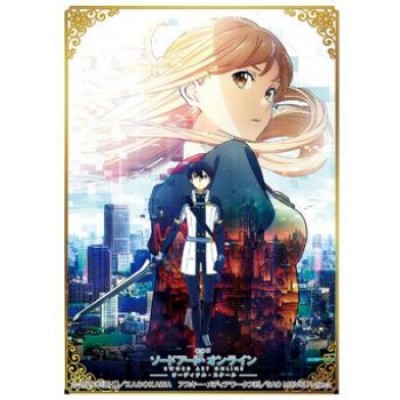 Bushiroad Standard Sleeves Collection - HG Vol.1267 - Sword Art Online the Movie -Ordinal Scale- Part 2 (60 Sleeves)
