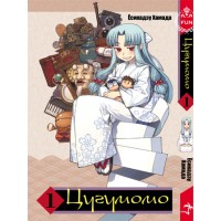 Цугумомо