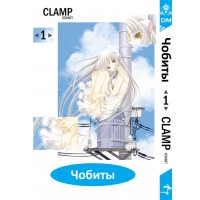 Чобиты
