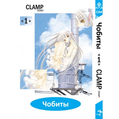 Чобиты