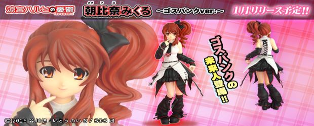 topicsL_mikuru_goth